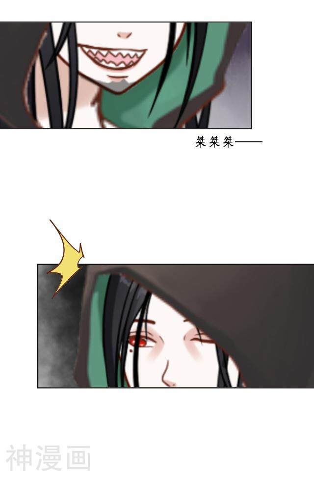 妖世情殇韩漫全集-第9话 鼠妖之乱无删减无遮挡章节图片 